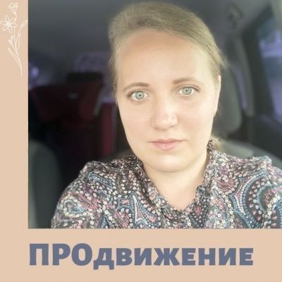 ПРОдвижение МамКомпании