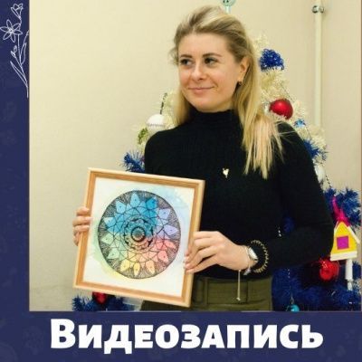 ЖеланнаЯ видеозапись арт встречи