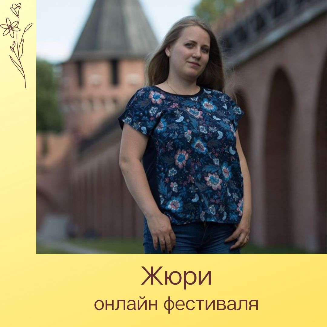 Руководитель МамКомпании - член жюри семейного фестиваля