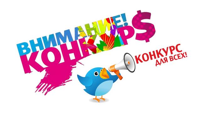 Конкурс на лучшее название общественных пространств