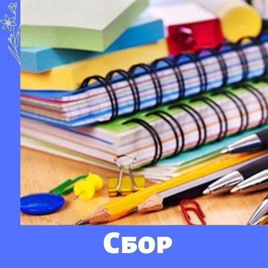 Рюкзачок радости