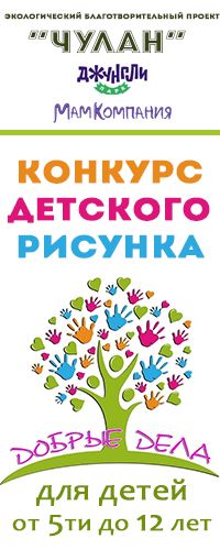 Конкурс рисунков "Добрые дела"