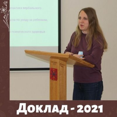 Лариса Александровна об итогах 2021