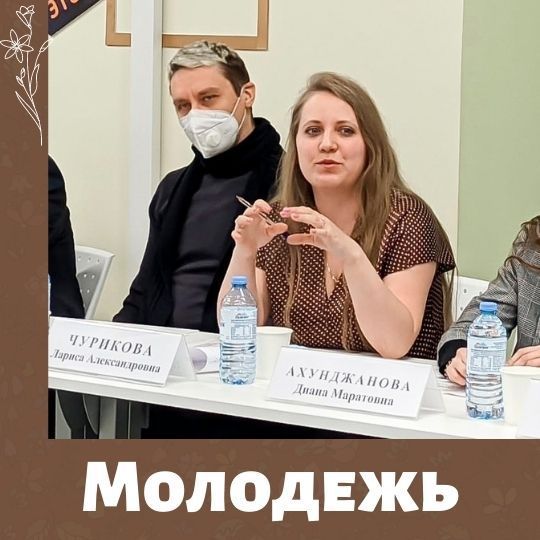 Лариса Александровна приняла участие в заседании рабочей подгруппы "Молодежь"