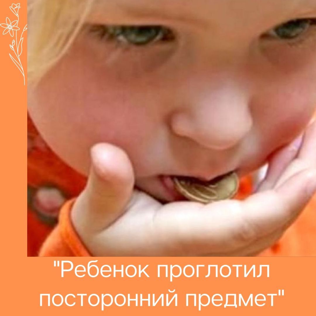Прямой эфир с врачами:детский хирург