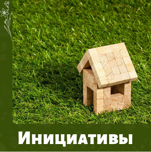 Roi.ru - инициативы июня