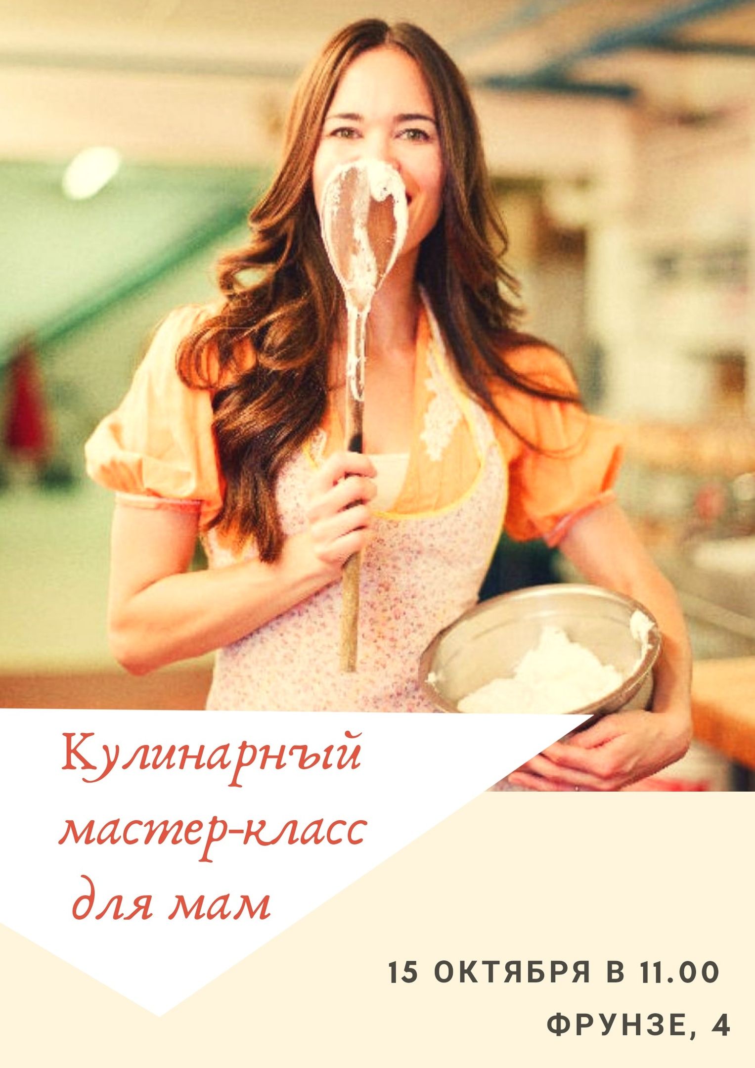 Кулинарный мастер-класс для мам