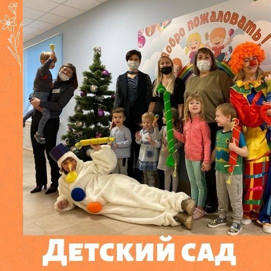 Записаться в новый детский сад на Красноармейском проспекте