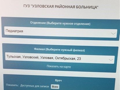 Тульский минздрав проверил детские поликлиники Узловой