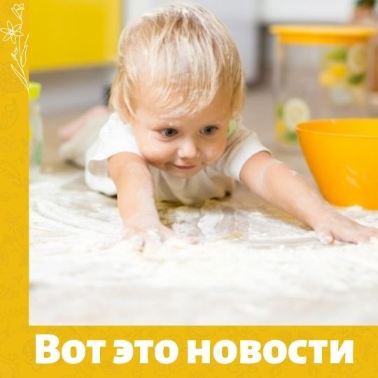Новости исследований о детях и беременных