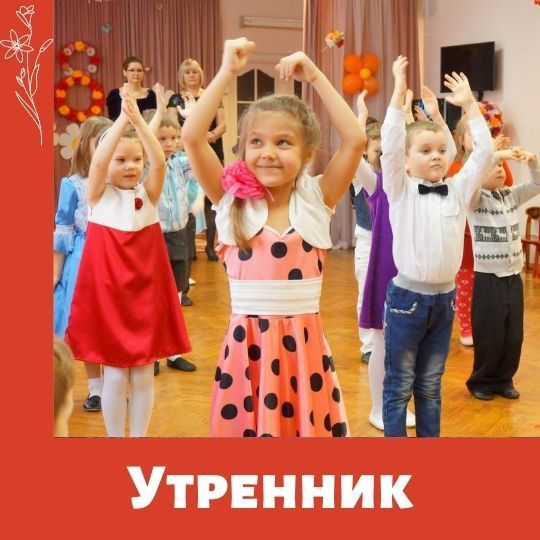 Школьные линейки и утренники 2021