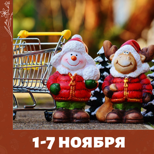 Кто работает в Туле в ноябре. Полный список