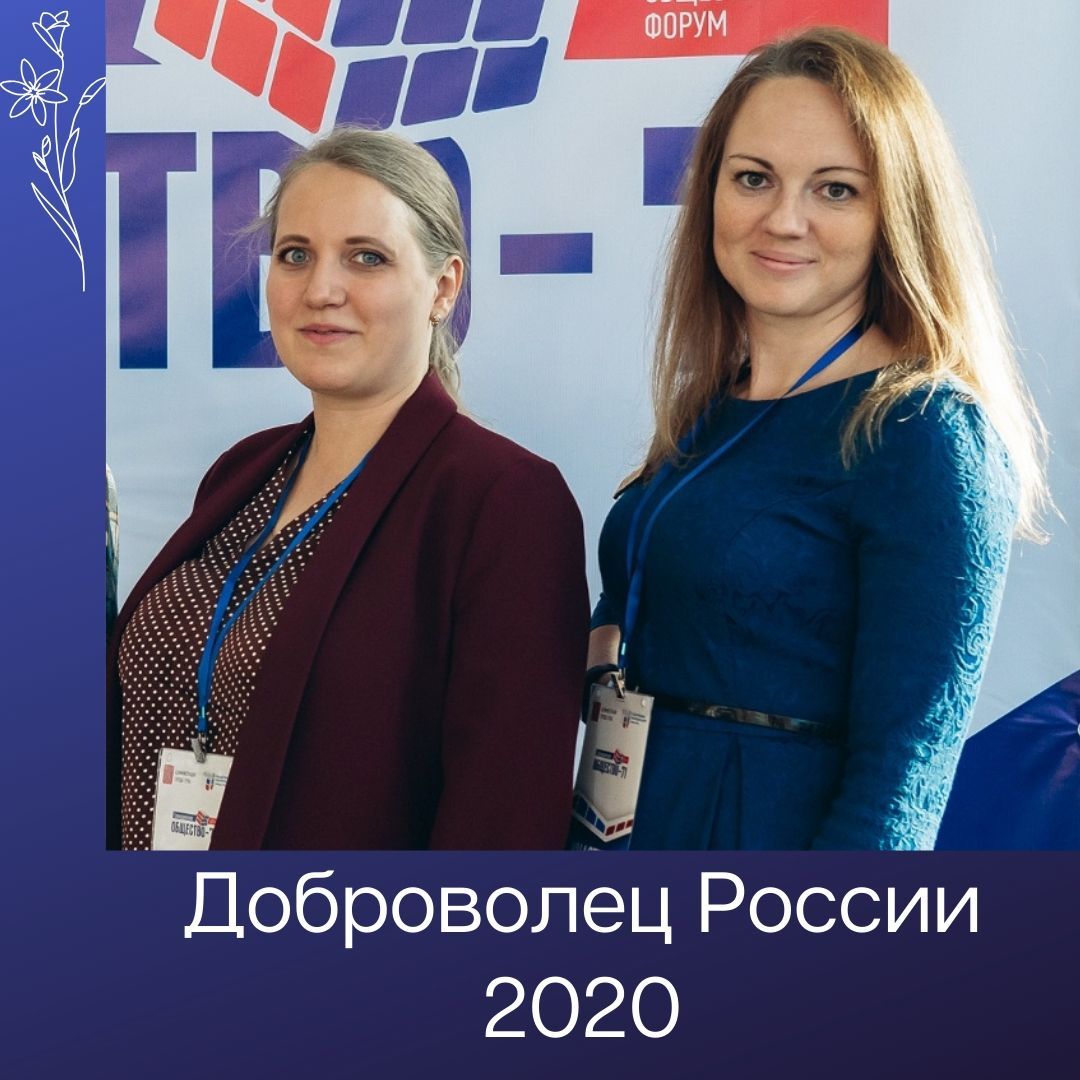 МамКомпания в четвертьфинале "Доброволец России"