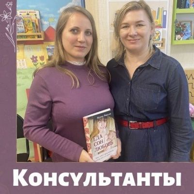 Обучение консультанта по ГВ Чуриковой Ларисы