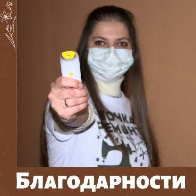 Благодарности волонтерам ремонтной мастерской и Чулана