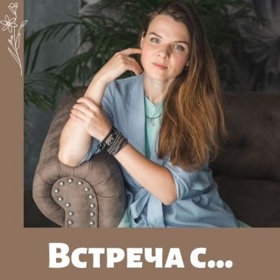 Встреча с консультантами по грудному вскармливанию