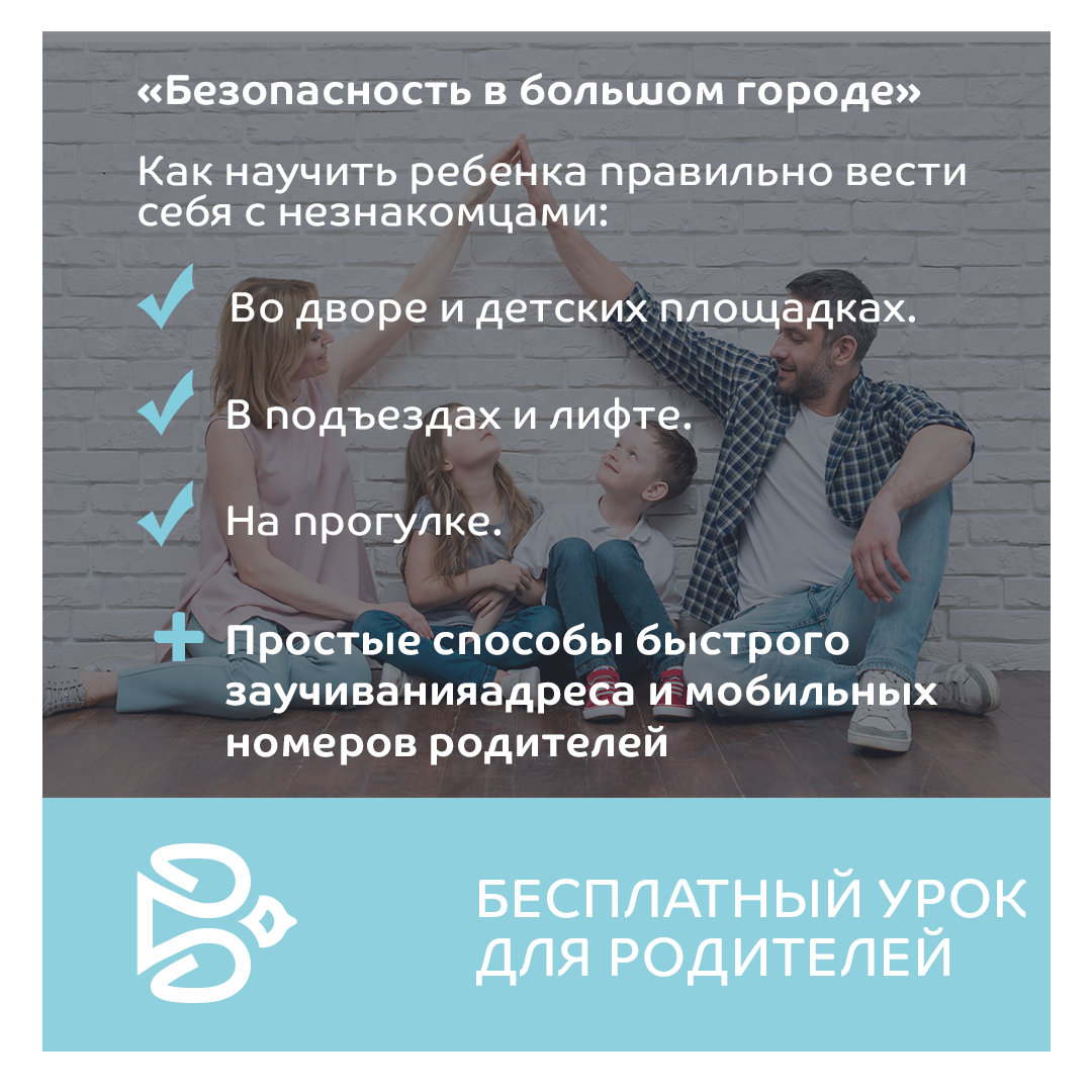 Бесплатный урок от школы безопасности Сергея Киселева
