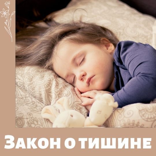 Дневной детский сон в Туле теперь будет спокойным
