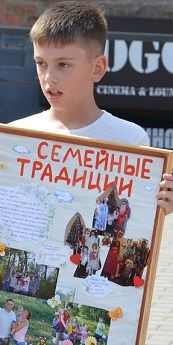 Конкурс "Наша семейная традиция"