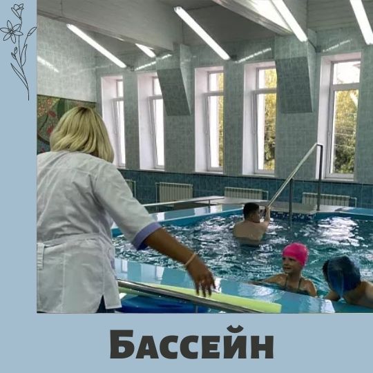 Бассейн в детской поликлинике на улице Оборонной возобновил работу