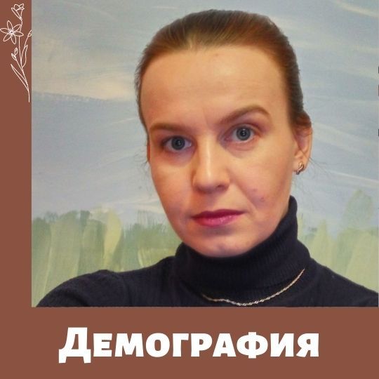 Вопросы демографии в Тульской области