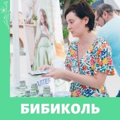 БИБИКОЛЬ и МамКомпания