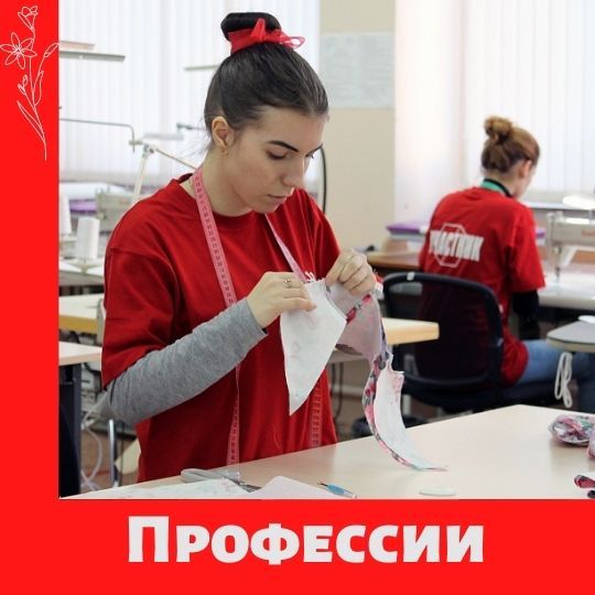 Билет в будущее