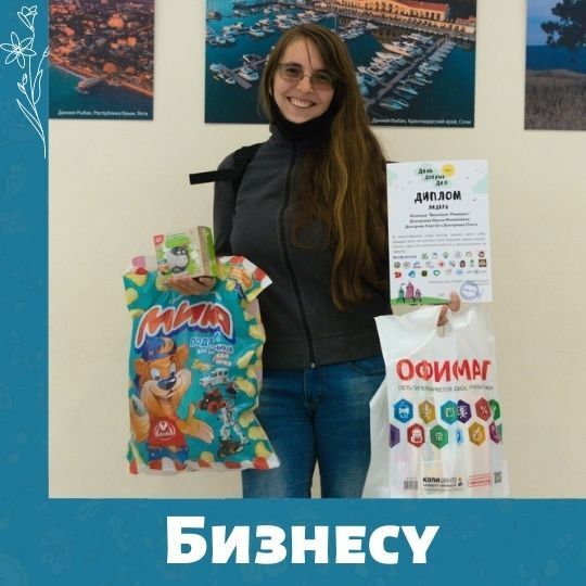 Благодарности бизнес-компаниям за поддержку