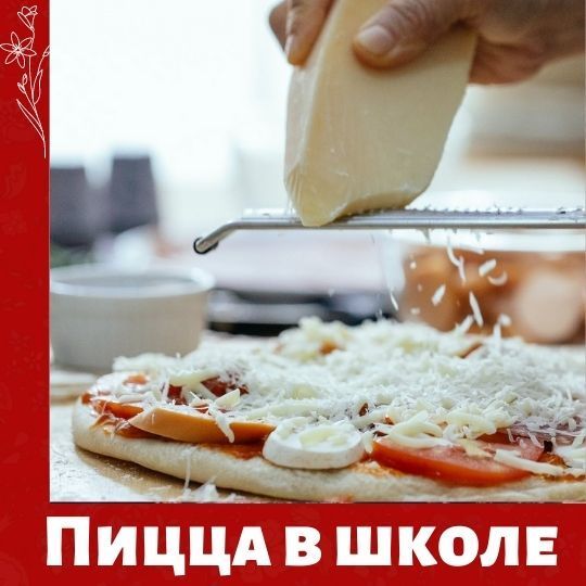 Школьники и еда. Влияние еды на СДВГ