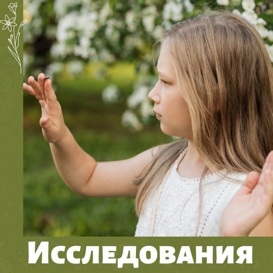 Обзор исследований от 25 января 2022