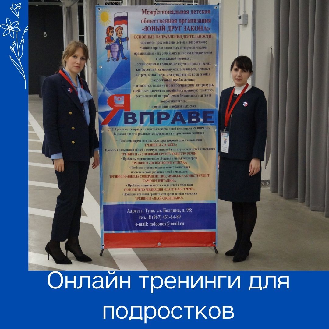 Медиация, ЗОЖ, вопросы права для школьников