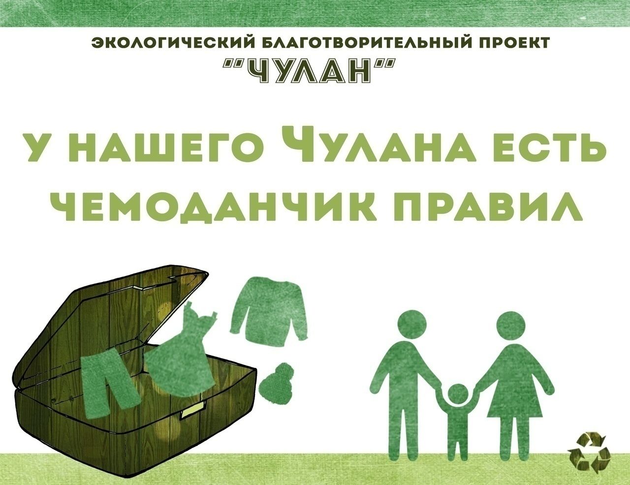 Пора готовить вещи на "Чулан"