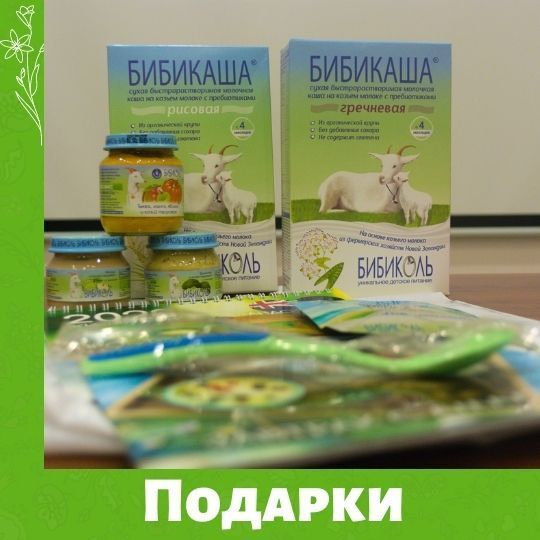 Подарки родившим за рассказы