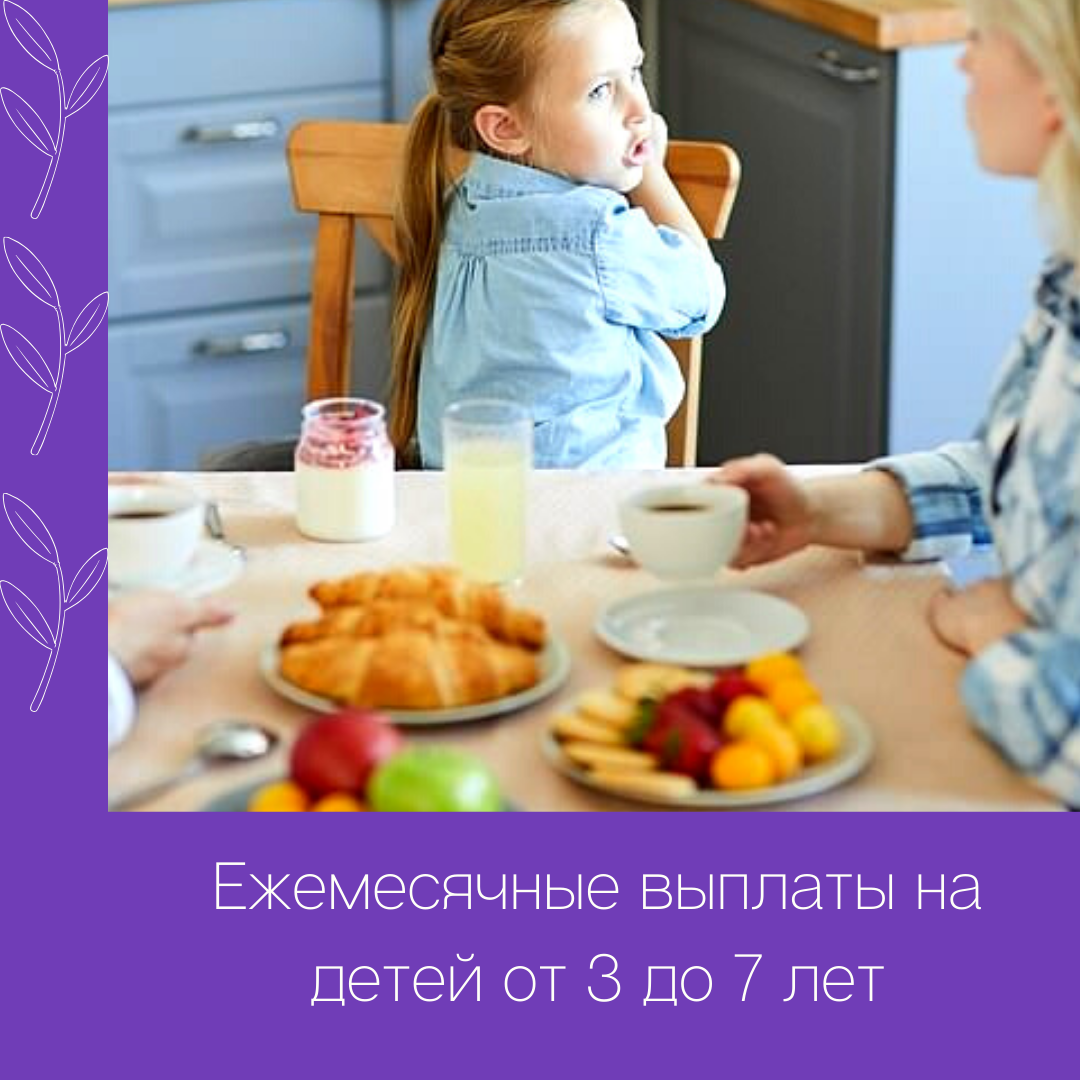 Новые меры поддержки семей с детьми
