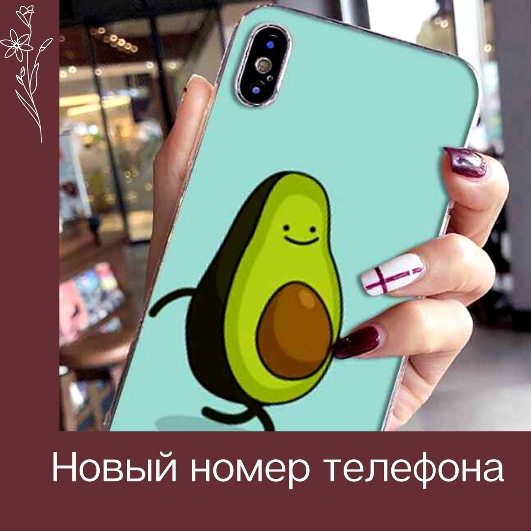 Новый номер телефона МамКомпании