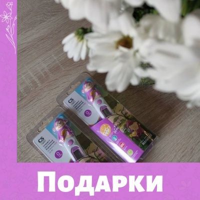 Подарки за рассказы о родах вручены