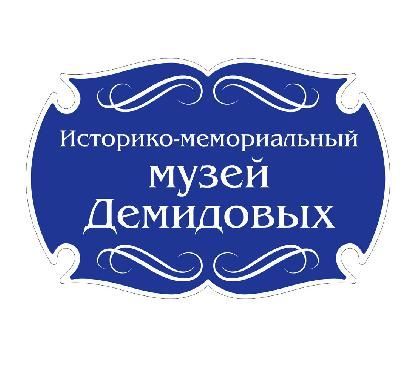 Хорошая новость для всех родителей от Историко-мемориального музея Демидовых
