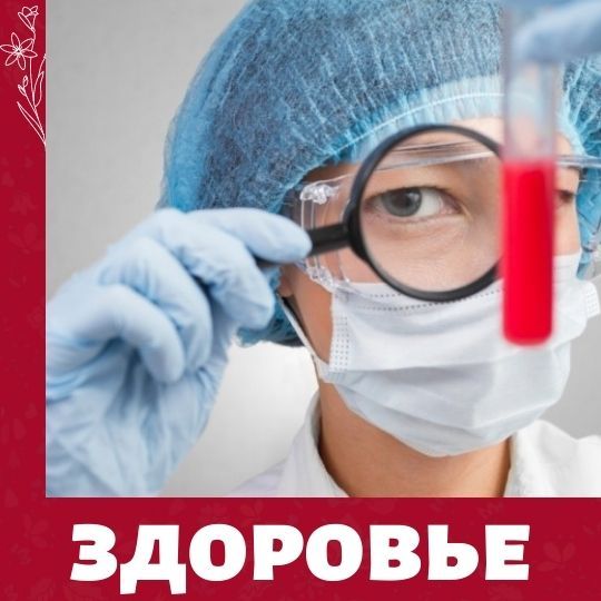Прямой эфир по женскому здоровью