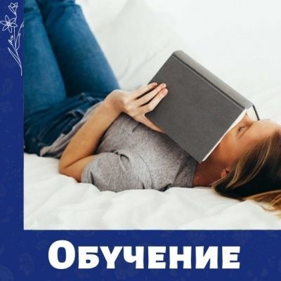 Бесплатное обучение для мам с детьми до 7 лет