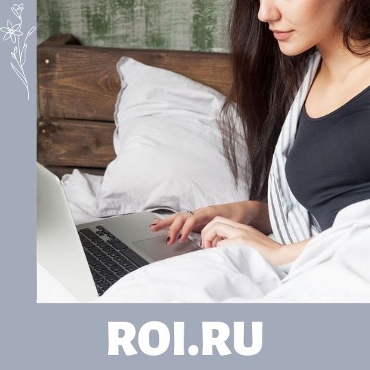 Обзор инициатив на ROI.ru