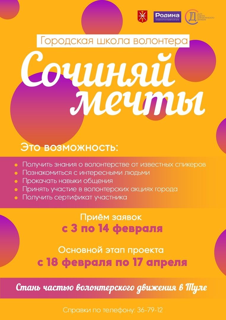 Сочиняй мечты