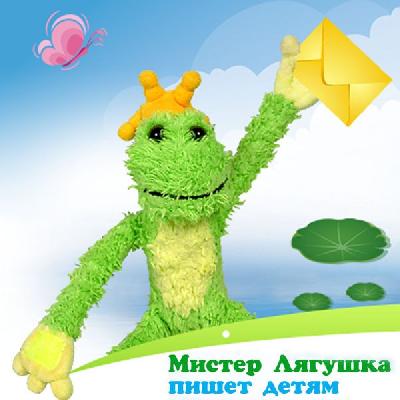 Личный секретарь Мистера Лягушки приедет на МамФестиваль!