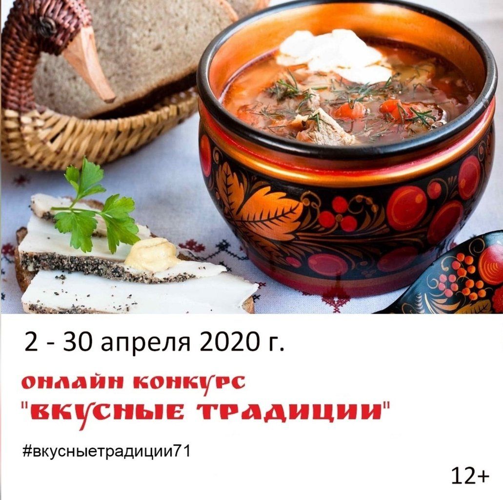 Кулинарный конкурс онлайн