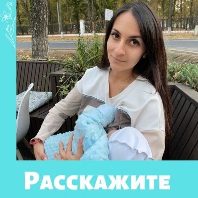 Поделитесь своим опытом с другими