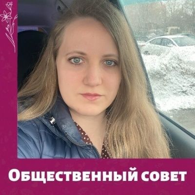 Общественный совет 25 марта
