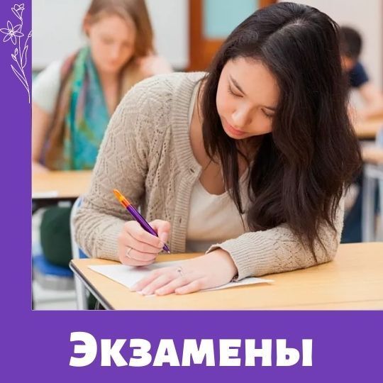 Как будут проходить ЕГЭ, ГВЭ, ОГЭ, ГИА-9 в 2021
