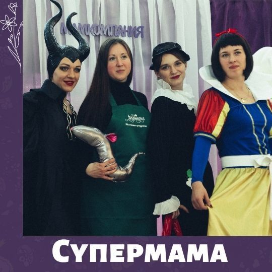 Супер мама в Туле 2021