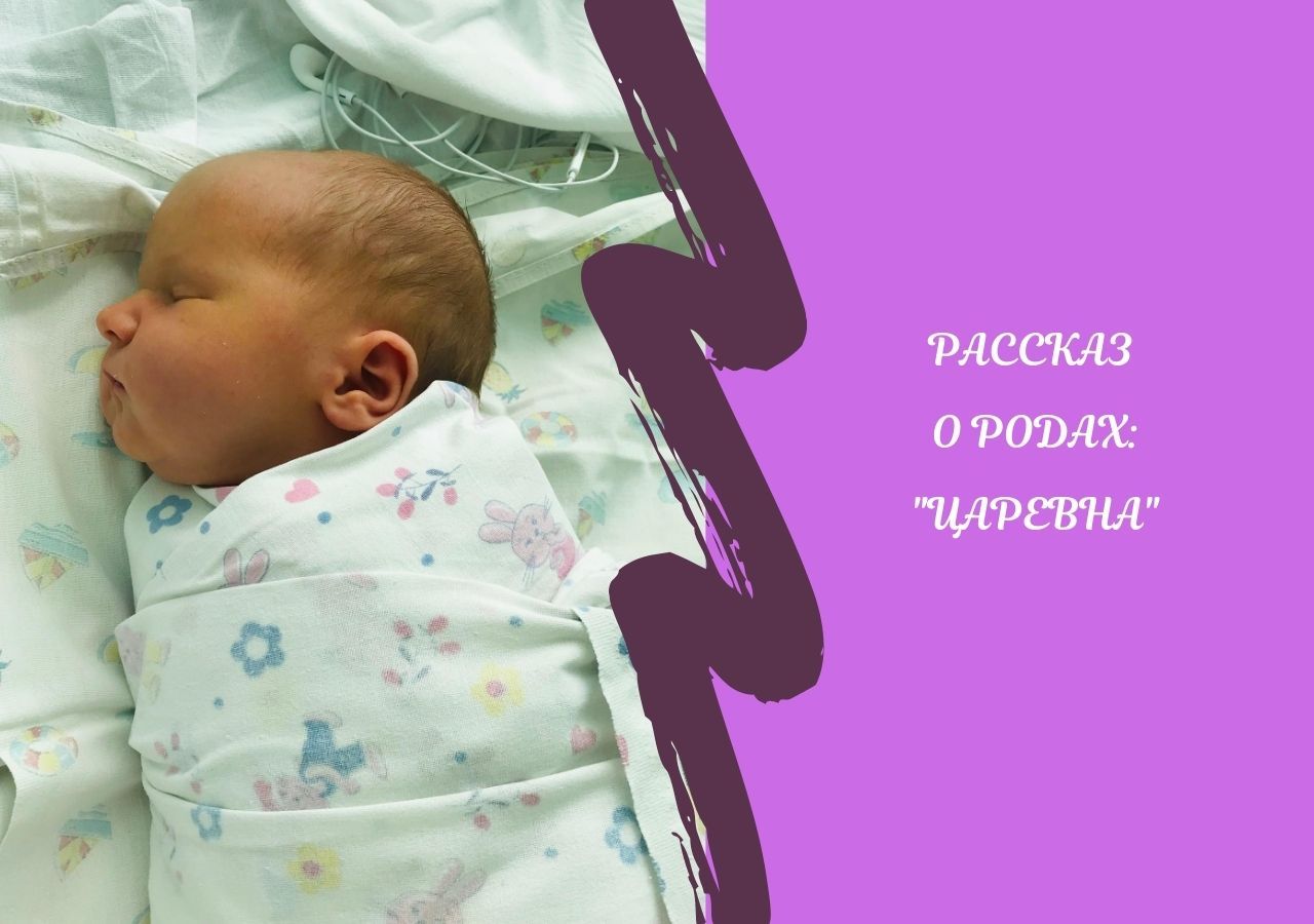 Царевна