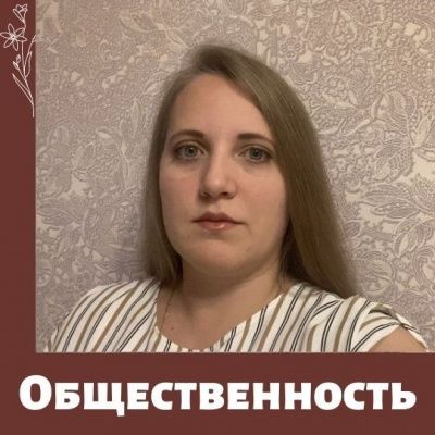МамКомпания на общественных обсуждениях