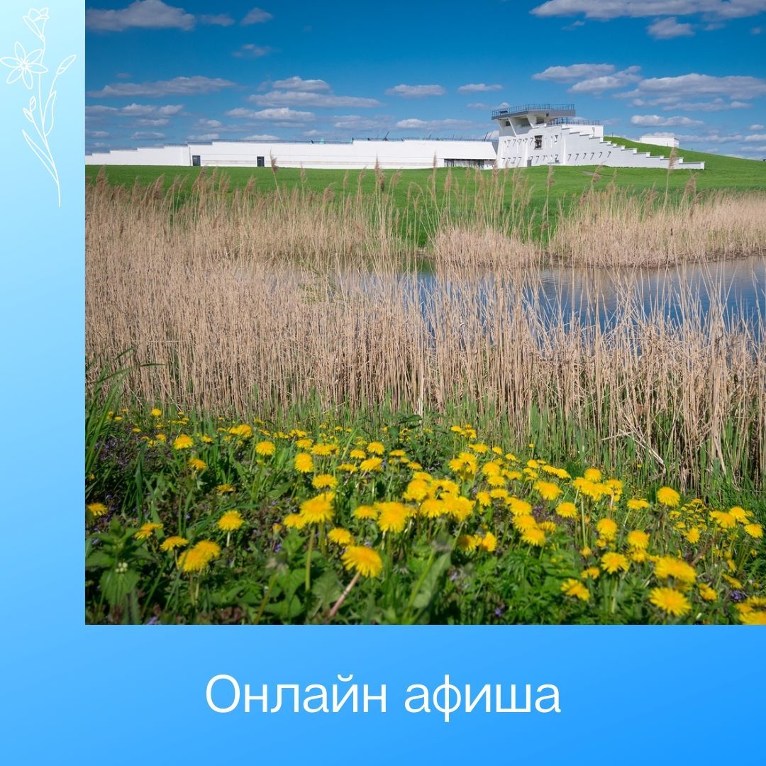 Афиша онлайн